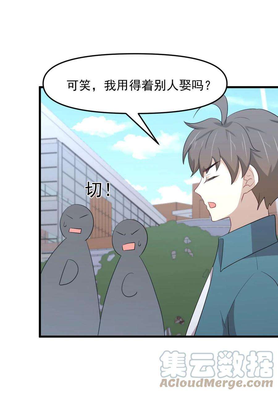 本剑仙绝不吃软饭296话 冠军后遗症