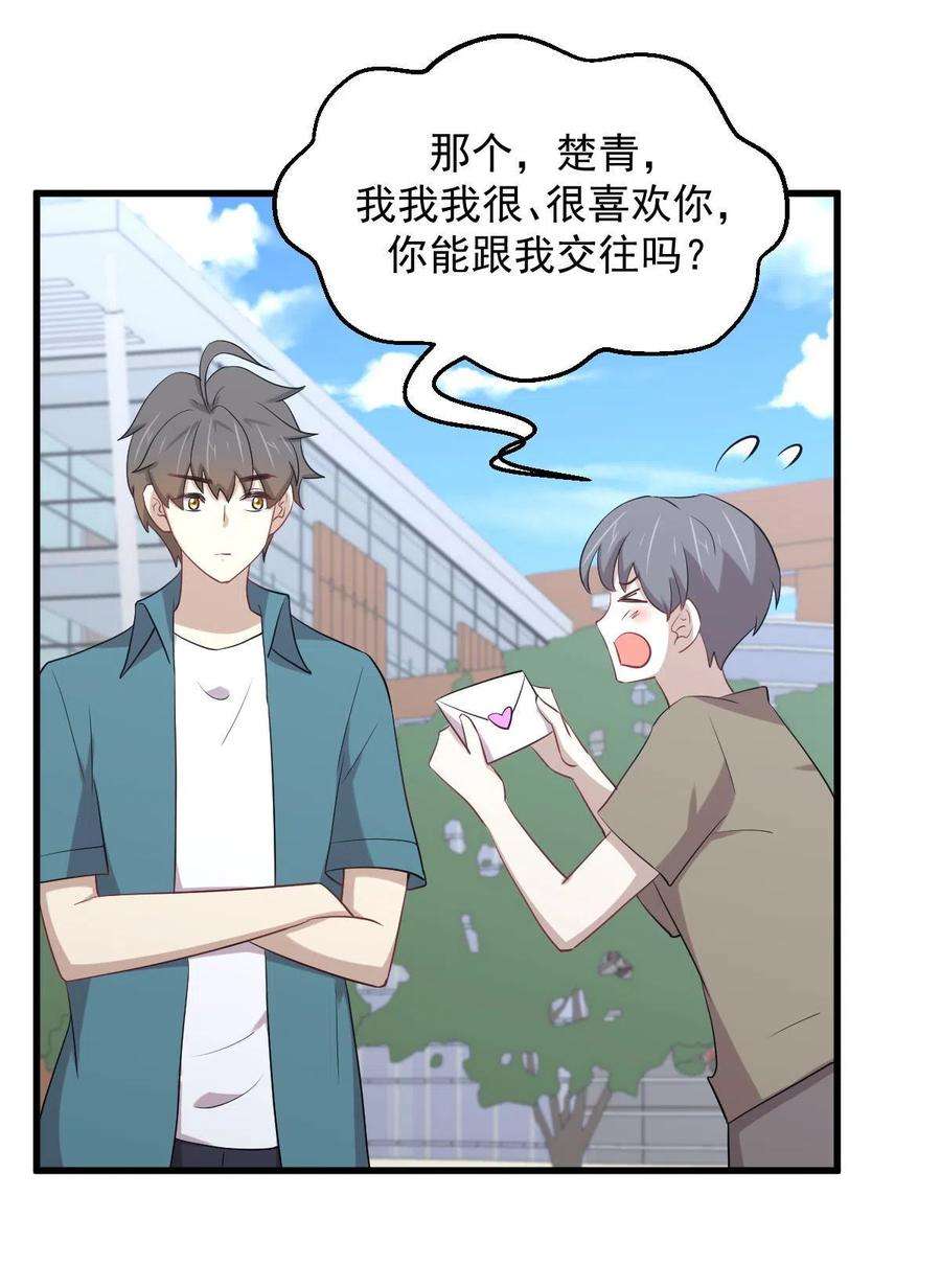 本剑仙绝不吃软饭296话 冠军后遗症