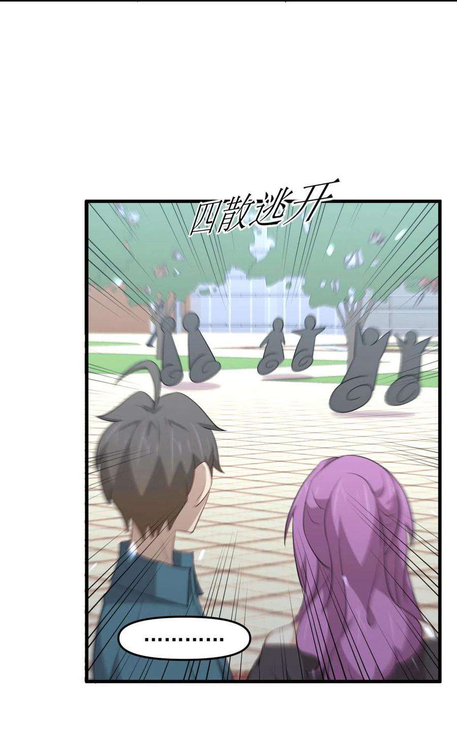 本剑仙绝不吃软饭296话 冠军后遗症