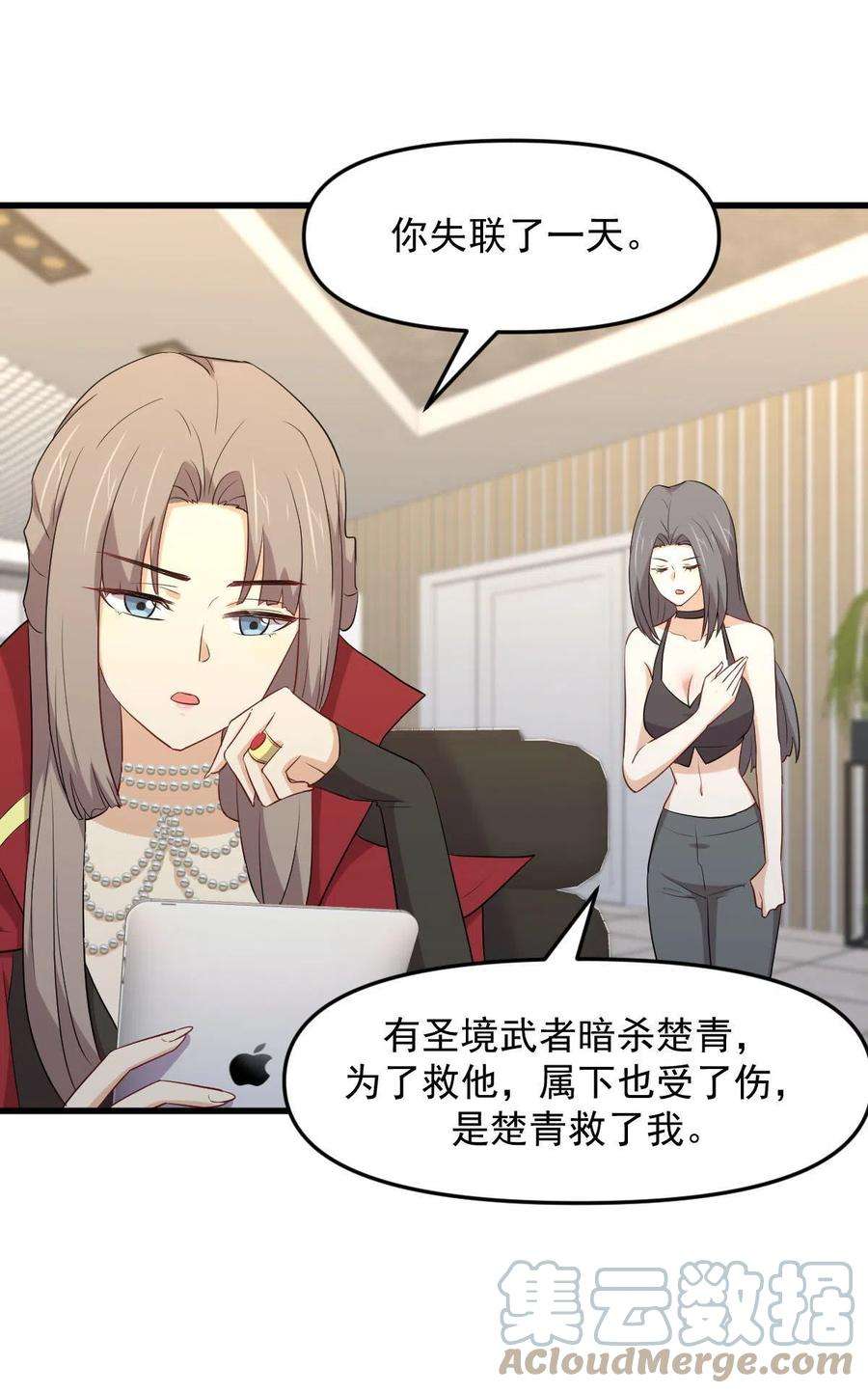 本剑仙绝不吃软饭296话 冠军后遗症