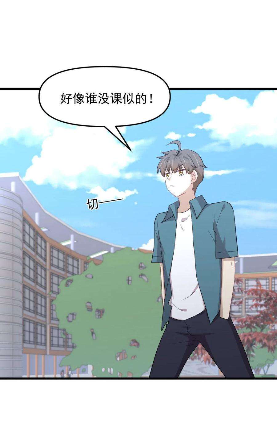 本剑仙绝不吃软饭296话 冠军后遗症