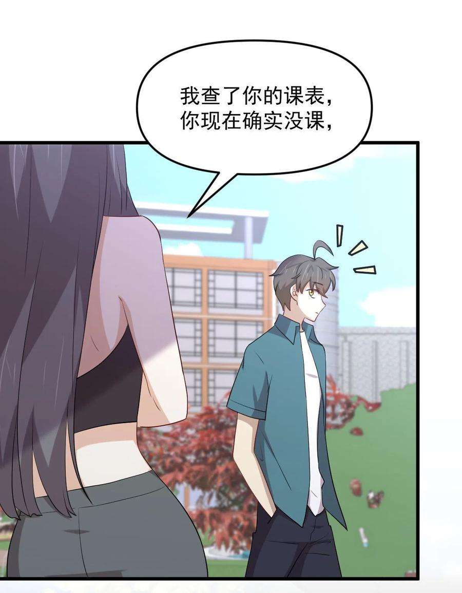 本剑仙绝不吃软饭296话 冠军后遗症