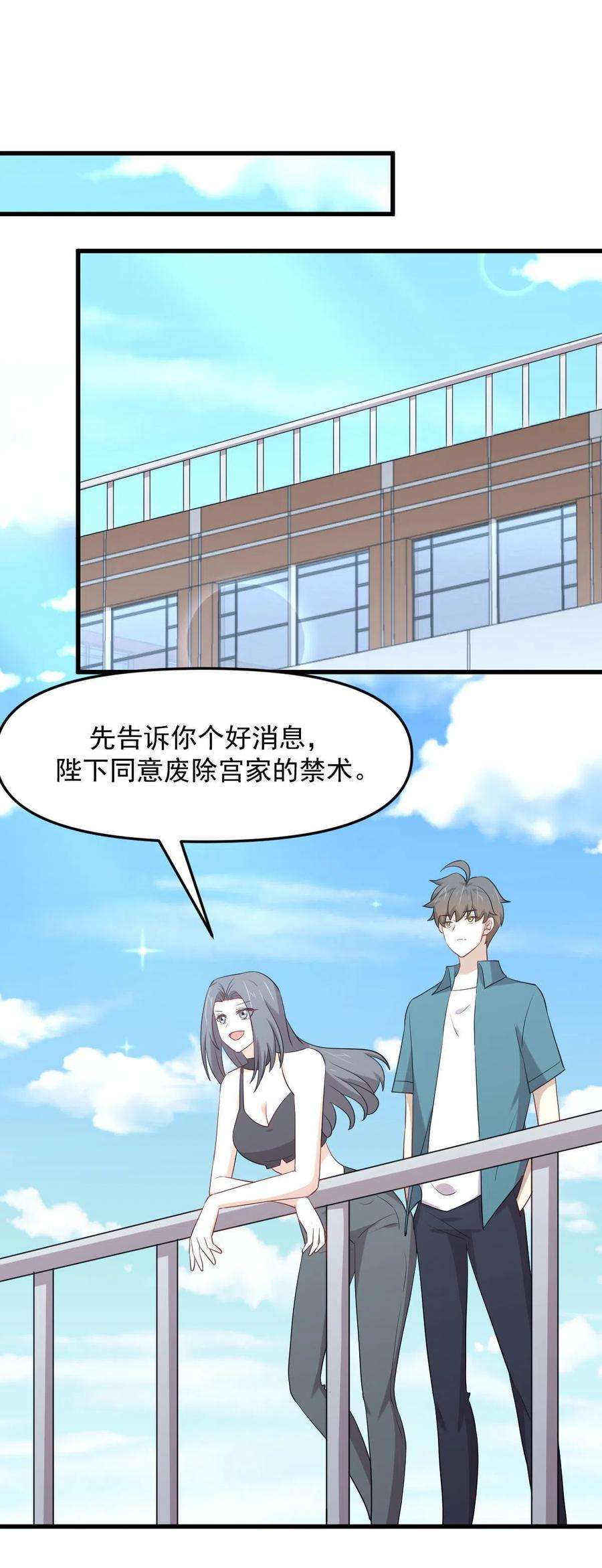 本剑仙绝不吃软饭296话 冠军后遗症