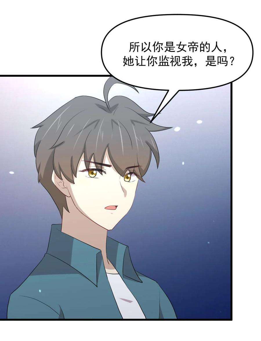 本剑仙绝不吃软饭296话 冠军后遗症