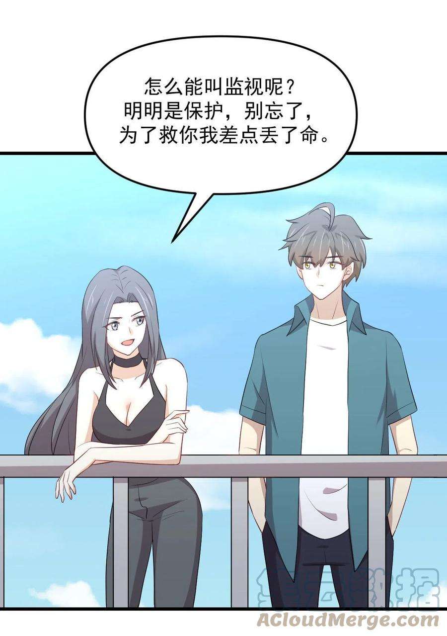 本剑仙绝不吃软饭296话 冠军后遗症