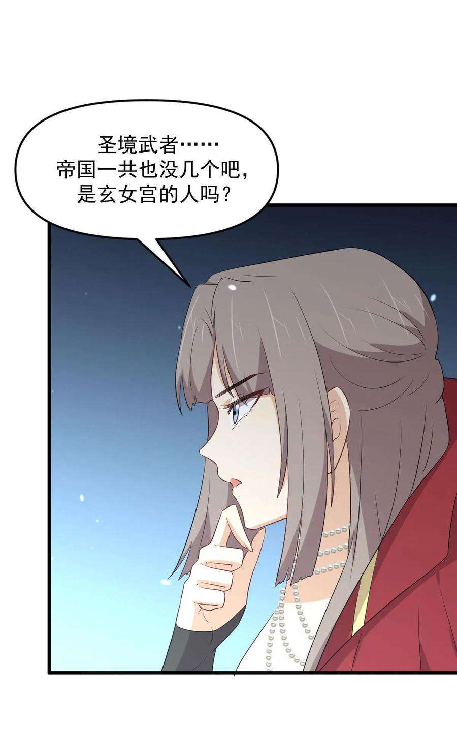 本剑仙绝不吃软饭296话 冠军后遗症