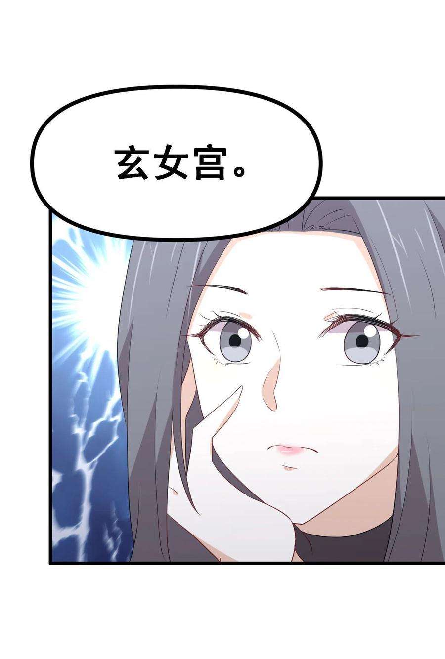 本剑仙绝不吃软饭296话 冠军后遗症