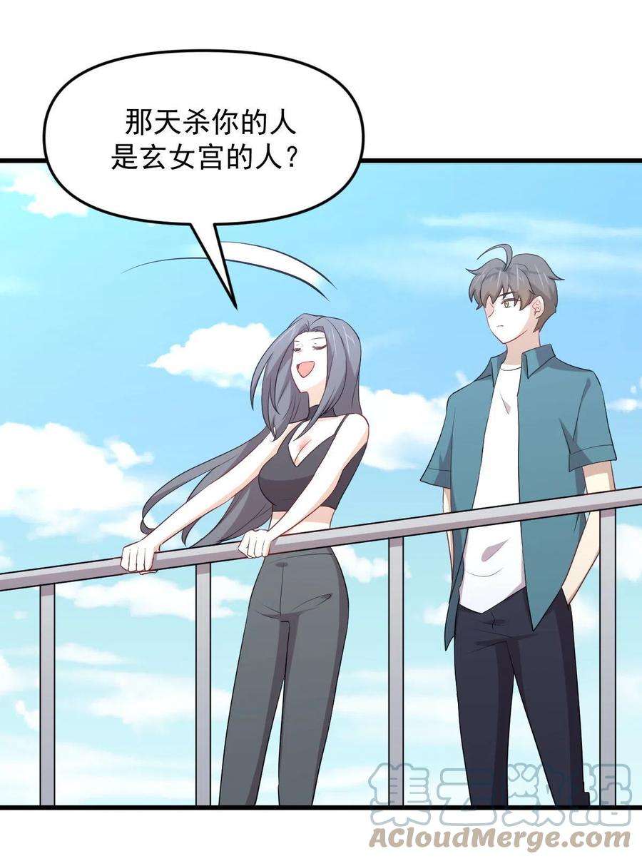 本剑仙绝不吃软饭296话 冠军后遗症