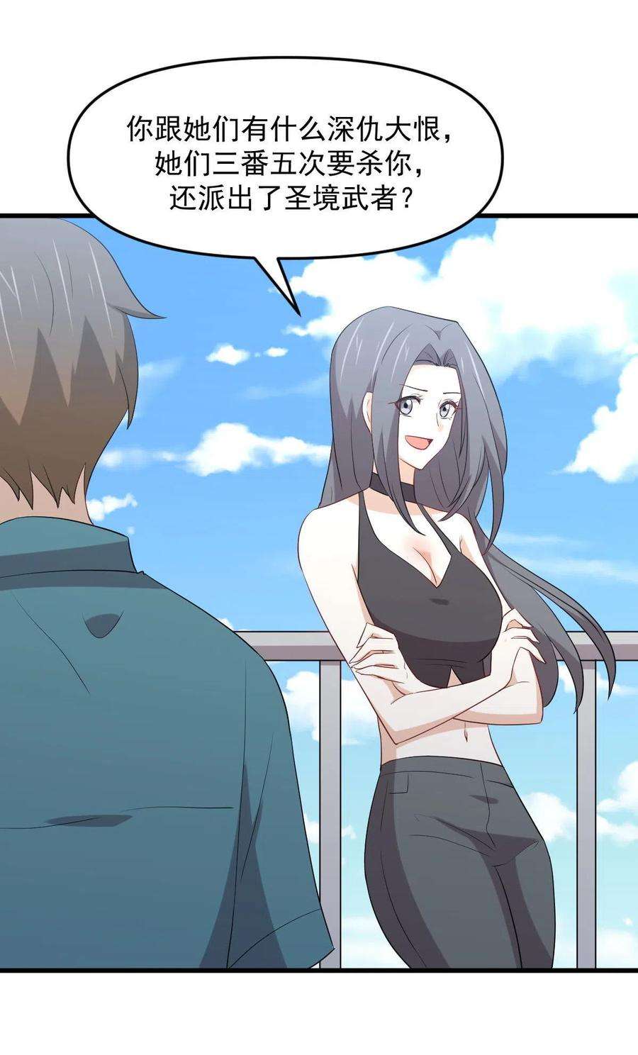 本剑仙绝不吃软饭296话 冠军后遗症