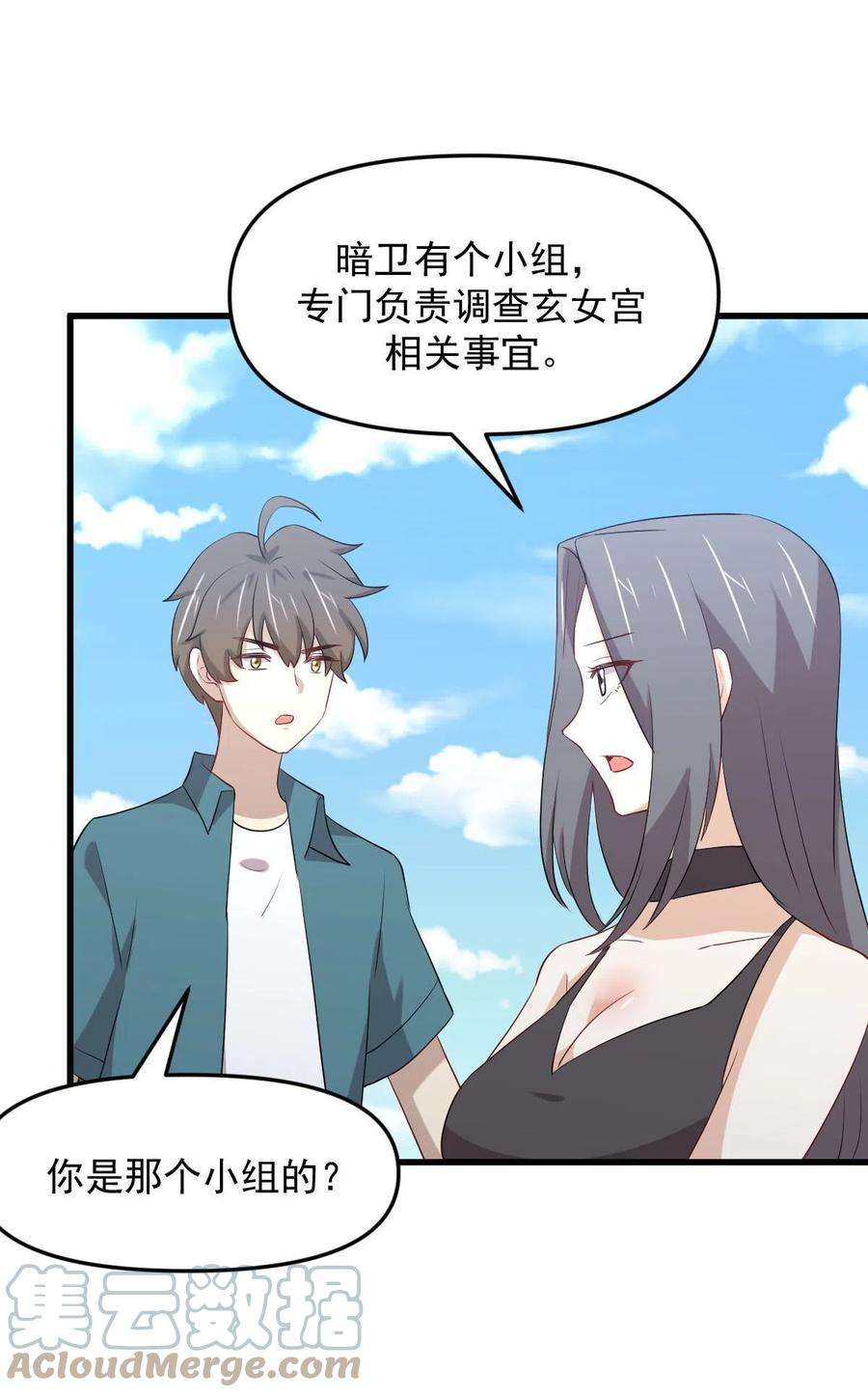 本剑仙绝不吃软饭296话 冠军后遗症