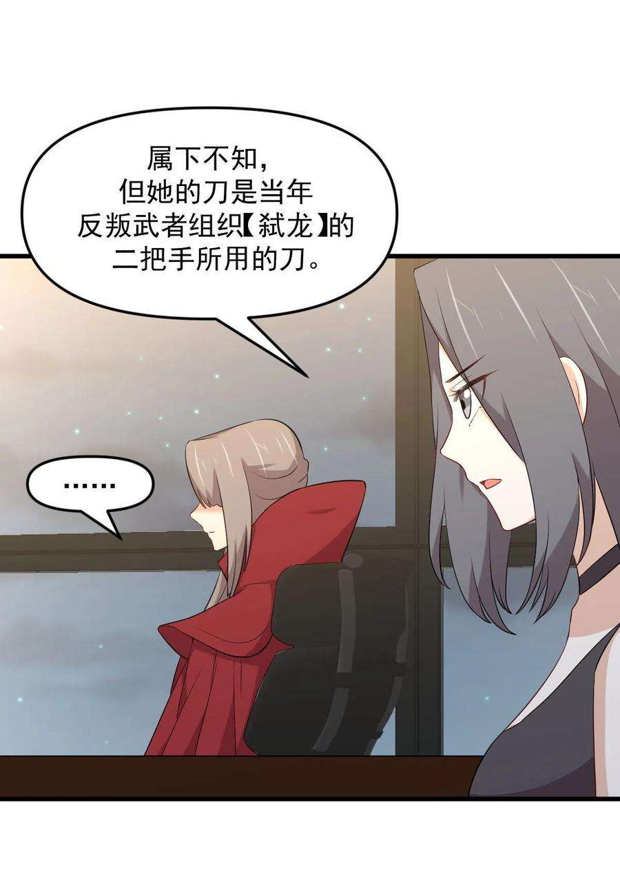 本剑仙绝不吃软饭296话 冠军后遗症