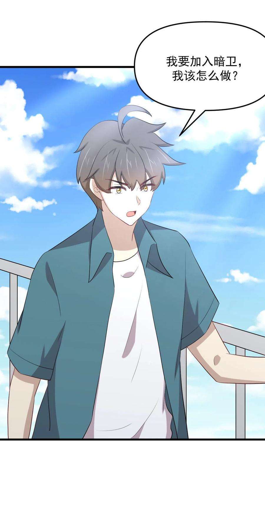 本剑仙绝不吃软饭296话 冠军后遗症