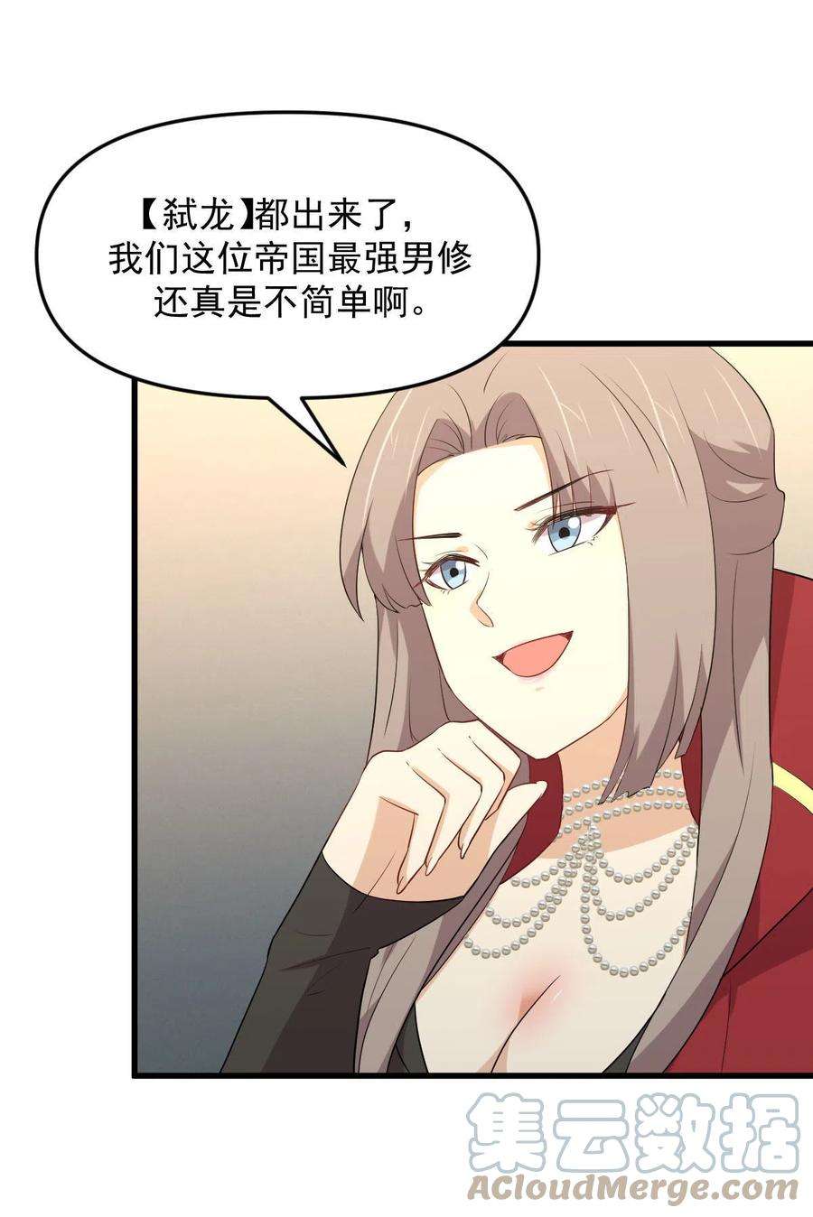 本剑仙绝不吃软饭296话 冠军后遗症