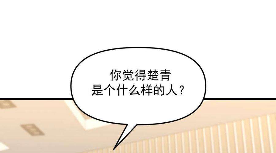 本剑仙绝不吃软饭296话 冠军后遗症