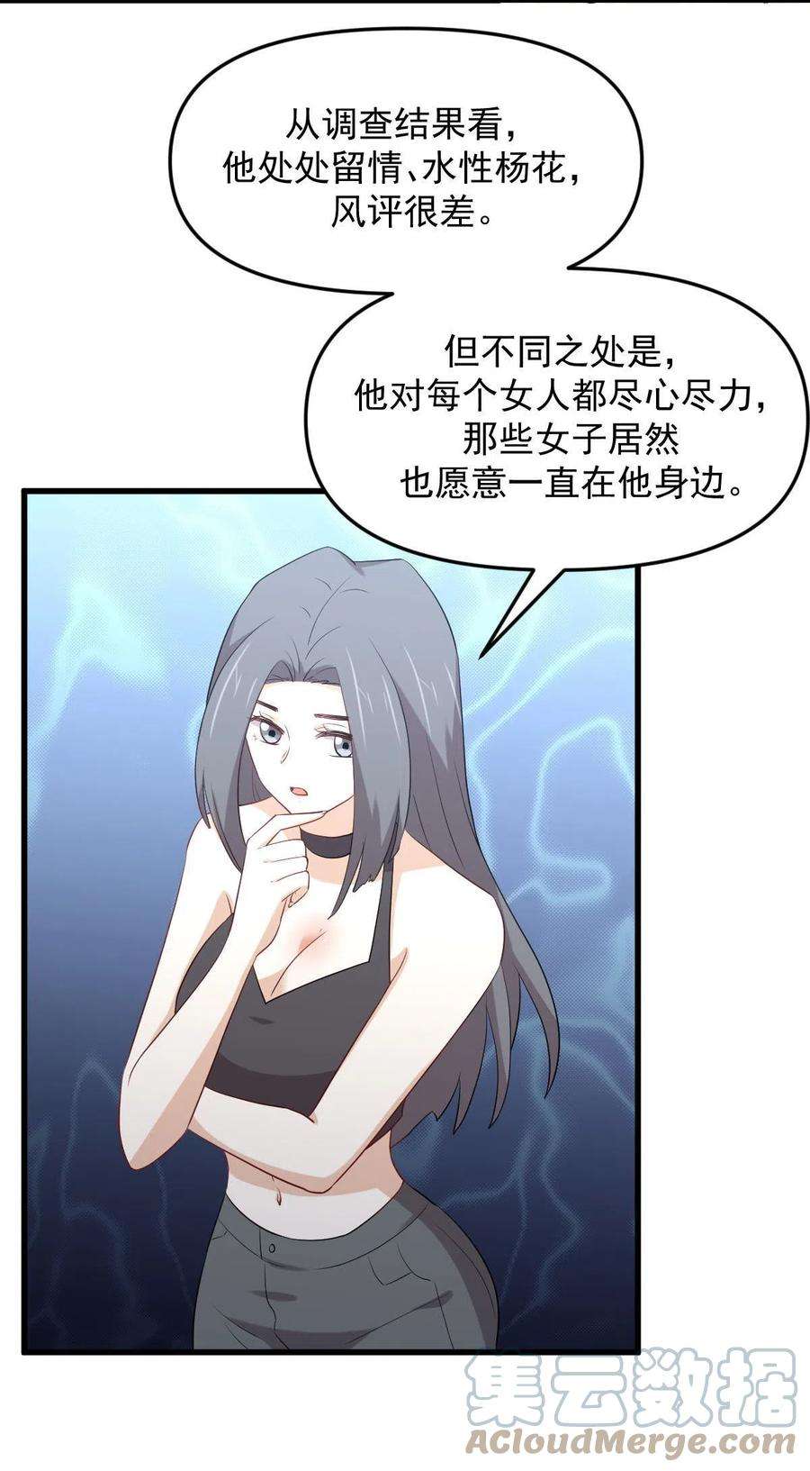 本剑仙绝不吃软饭296话 冠军后遗症