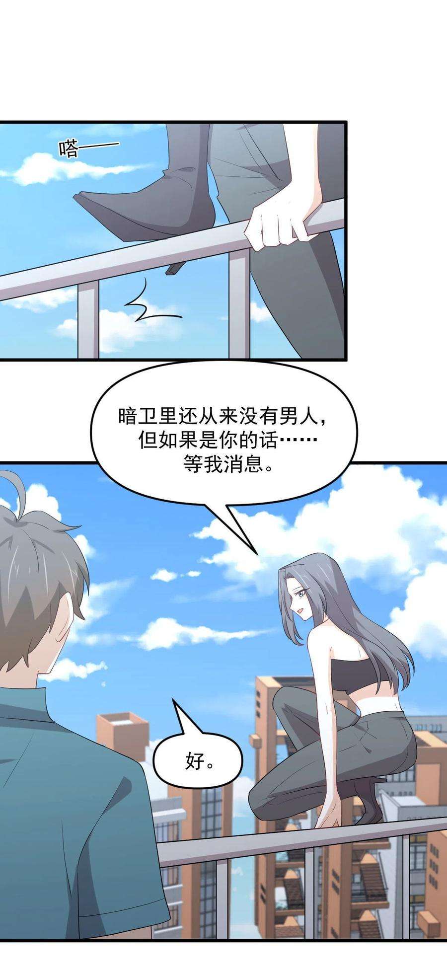 本剑仙绝不吃软饭297话 请君入瓮