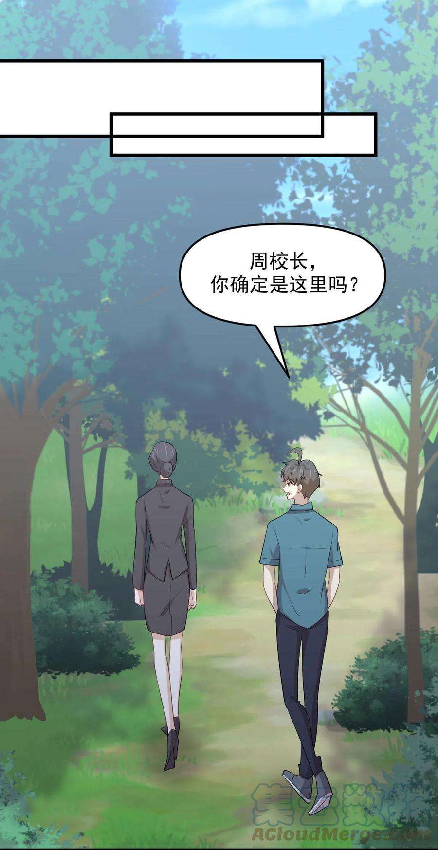 本剑仙绝不吃软饭297话 请君入瓮