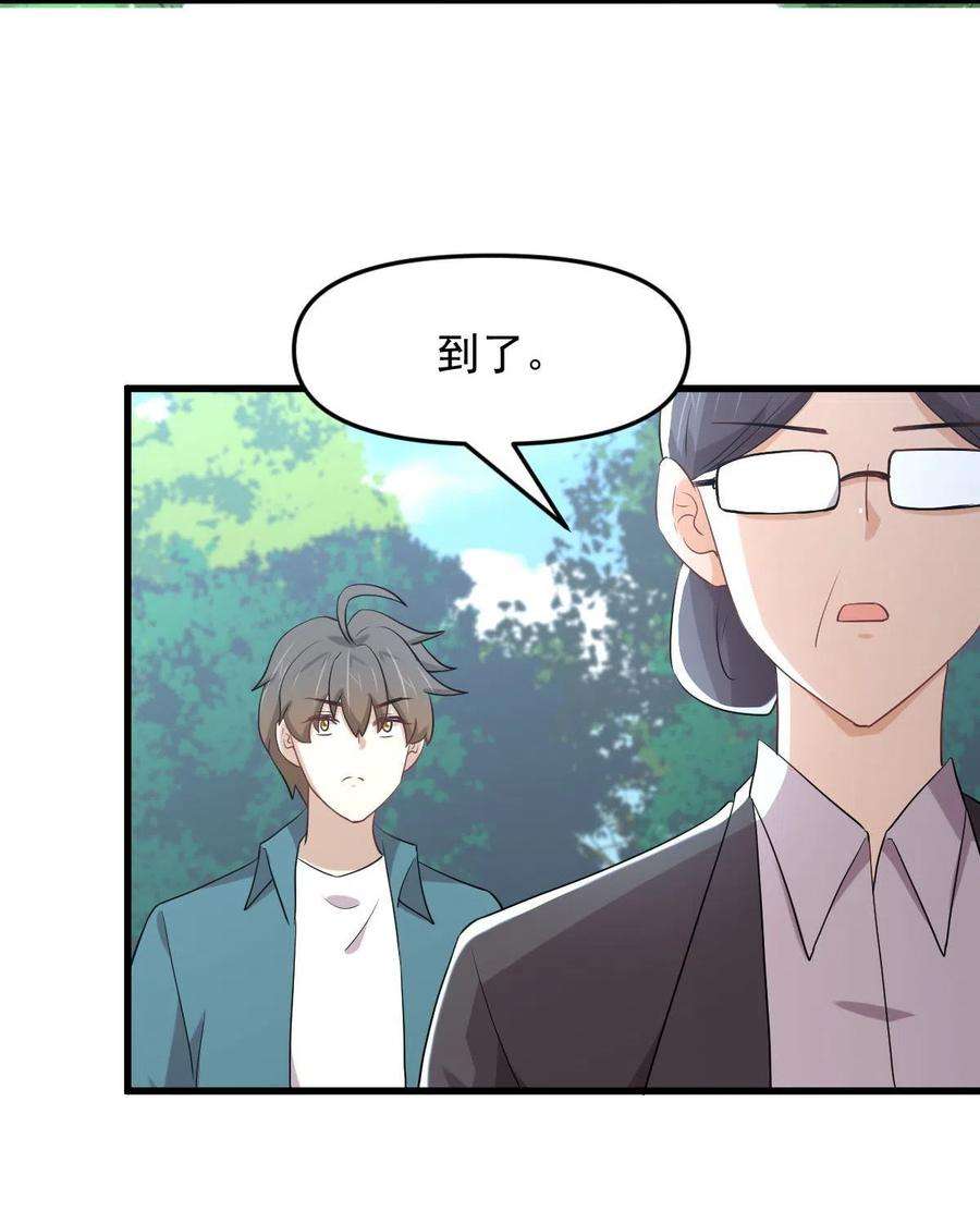 本剑仙绝不吃软饭297话 请君入瓮