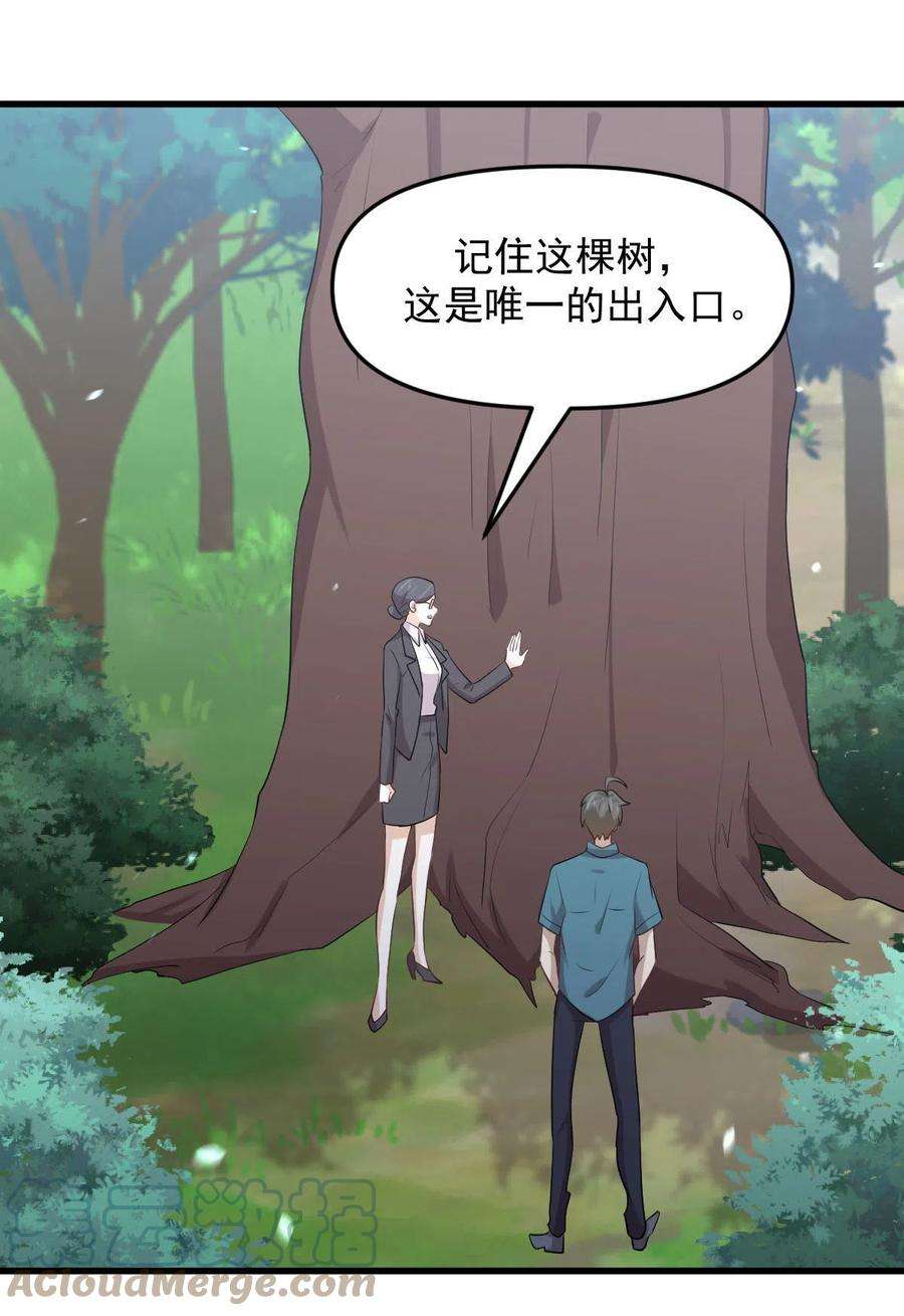 本剑仙绝不吃软饭297话 请君入瓮