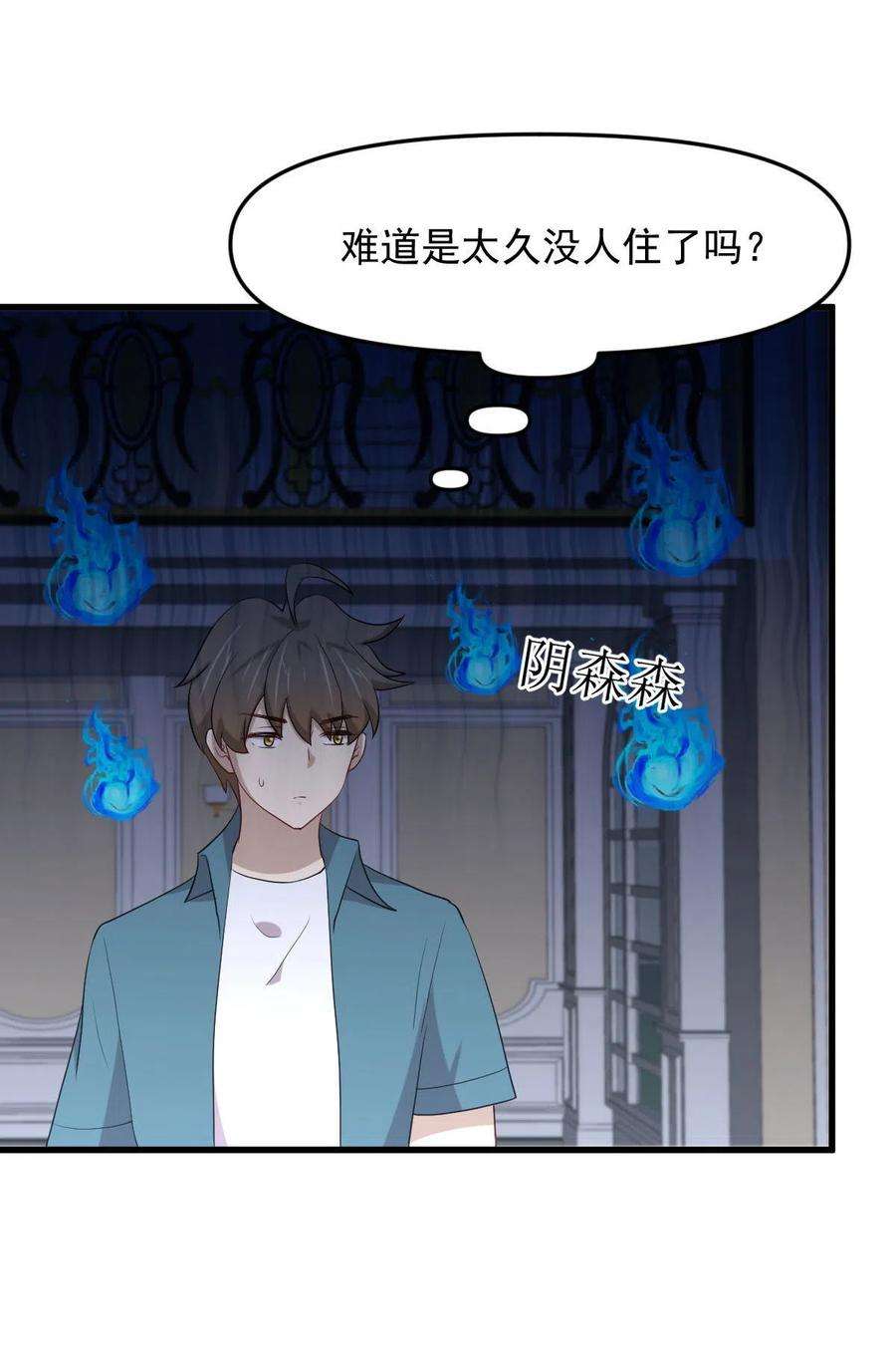 本剑仙绝不吃软饭297话 请君入瓮