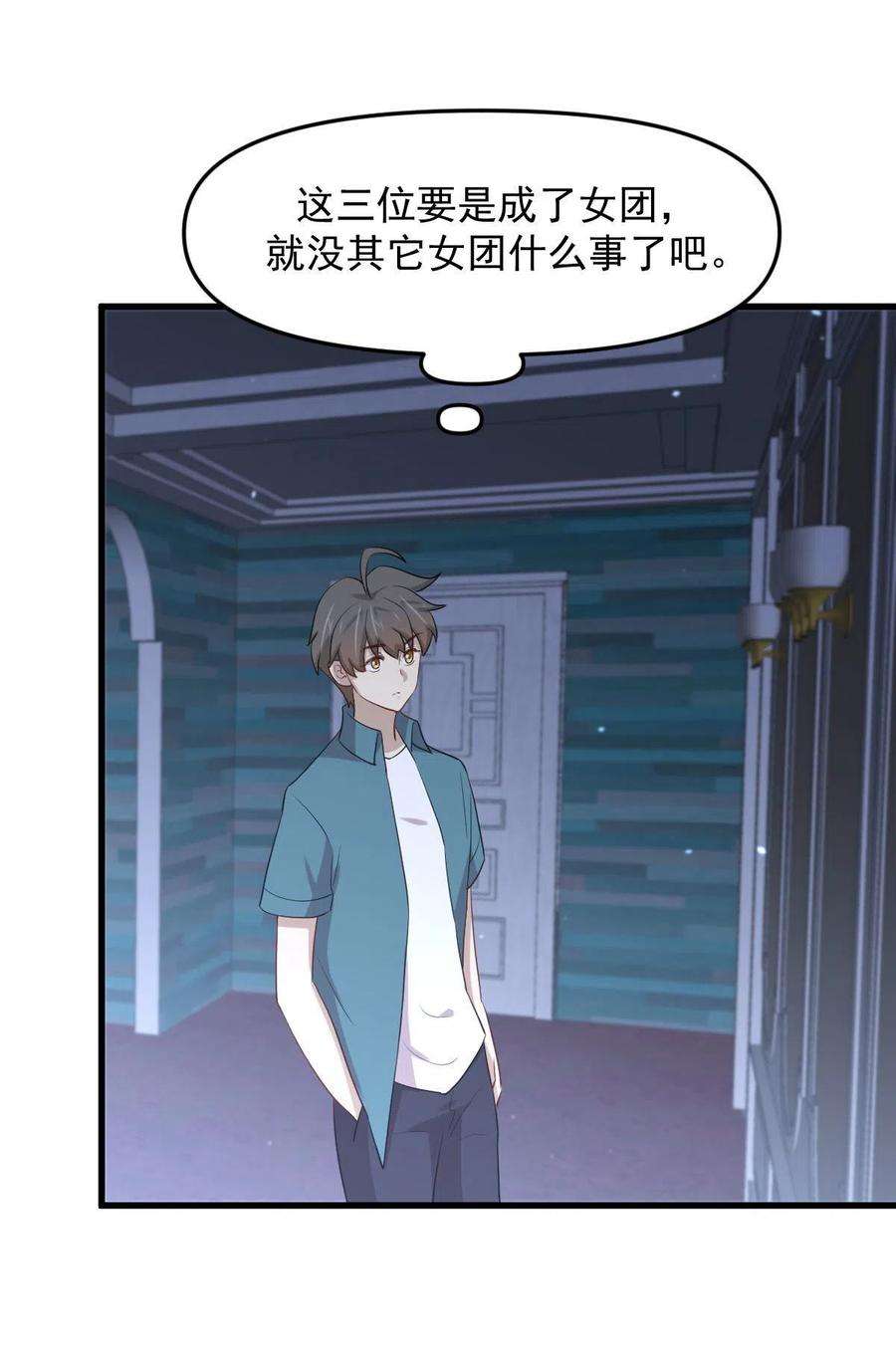 本剑仙绝不吃软饭297话 请君入瓮