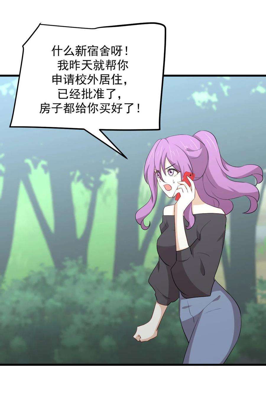 本剑仙绝不吃软饭297话 请君入瓮