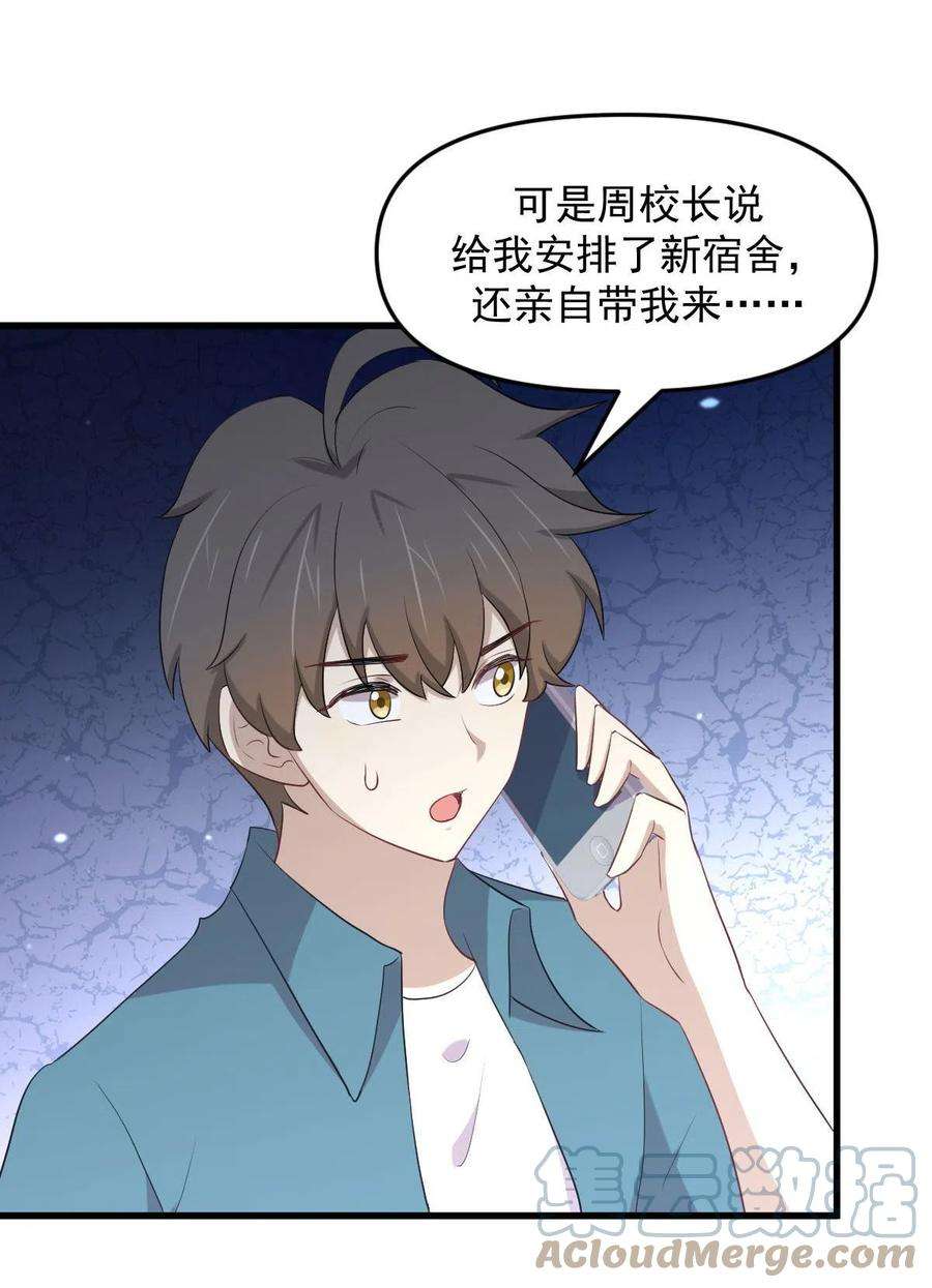 本剑仙绝不吃软饭297话 请君入瓮
