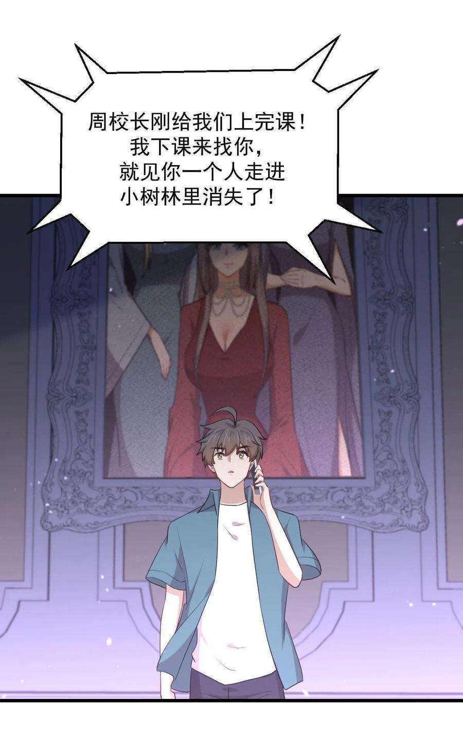 本剑仙绝不吃软饭297话 请君入瓮