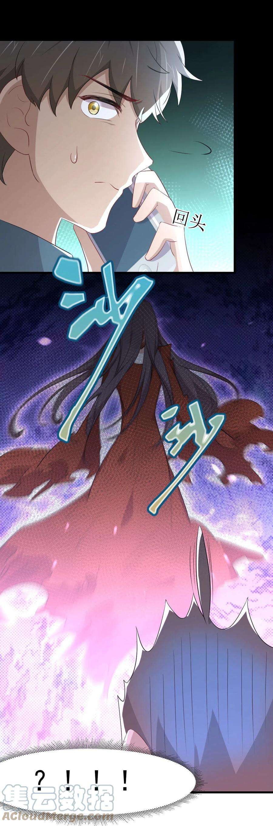 本剑仙绝不吃软饭297话 请君入瓮