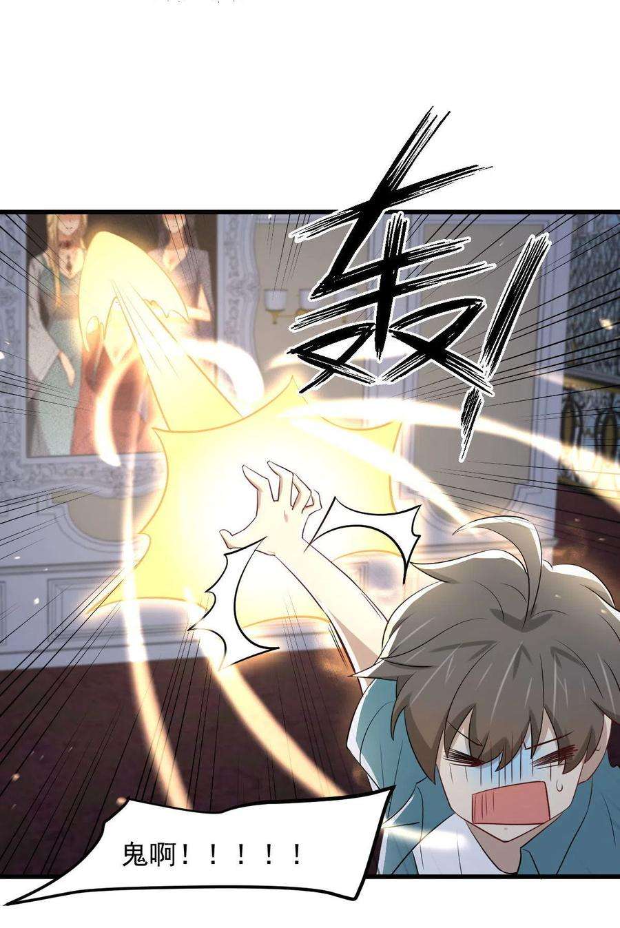 本剑仙绝不吃软饭297话 请君入瓮