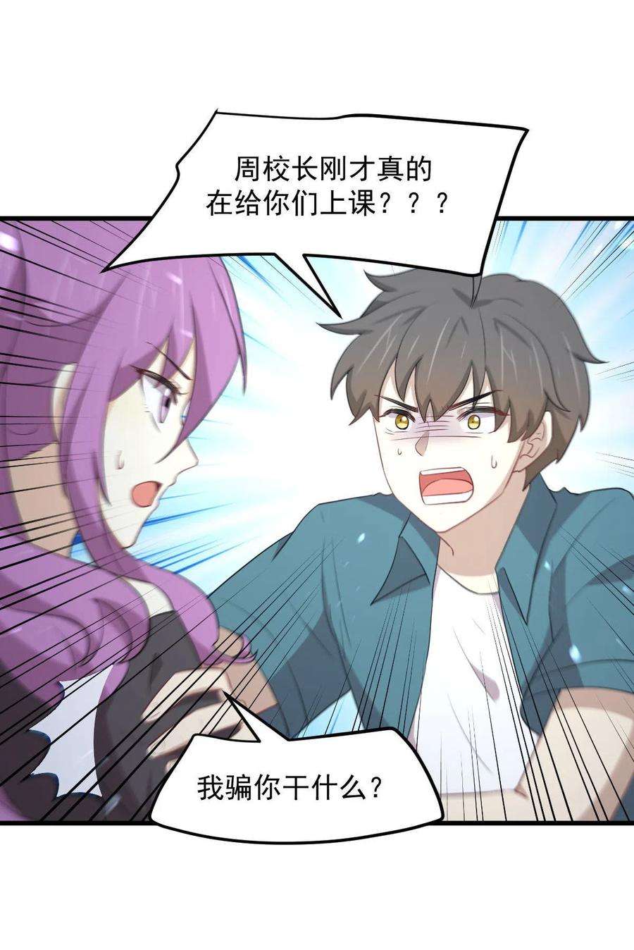 本剑仙绝不吃软饭297话 请君入瓮