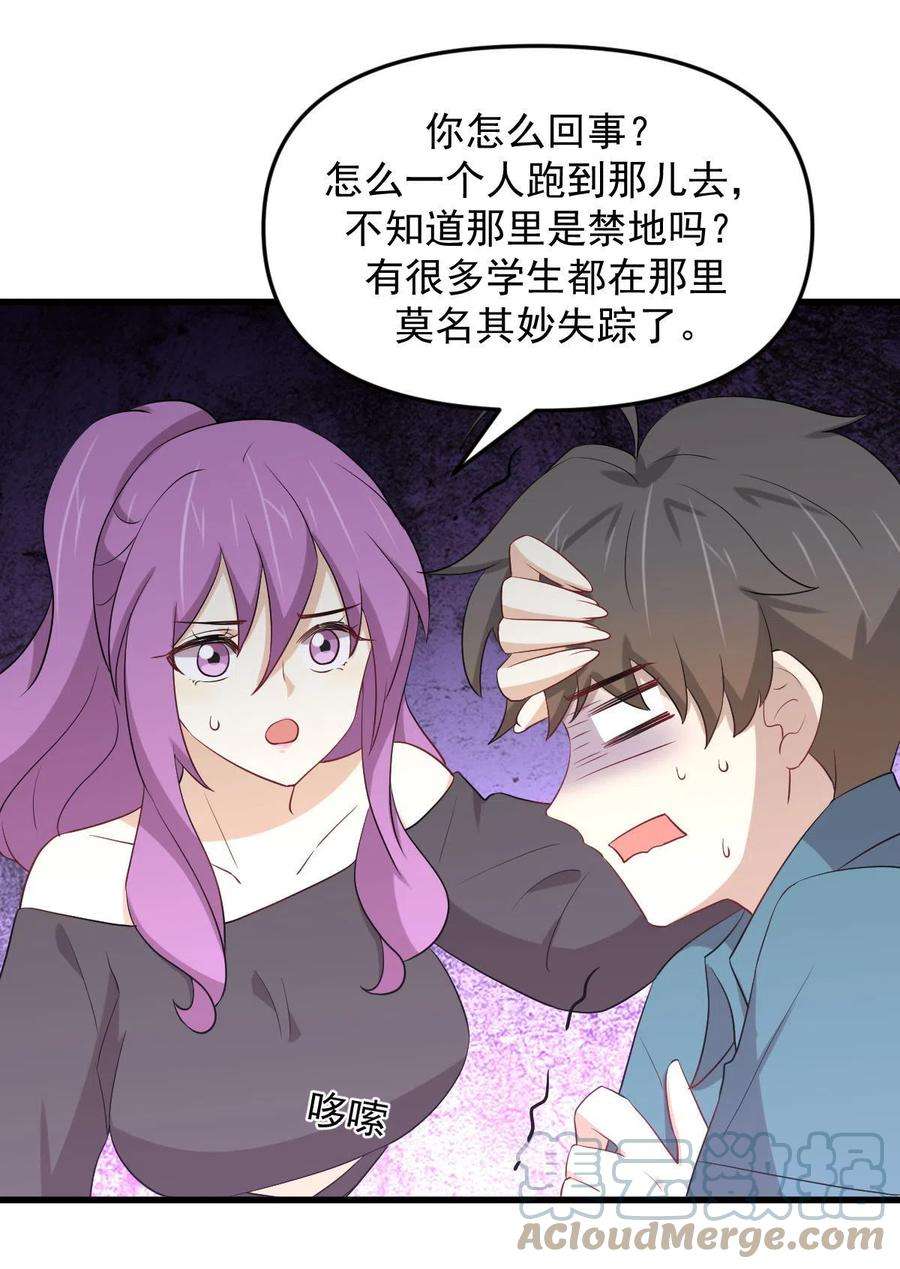 本剑仙绝不吃软饭297话 请君入瓮