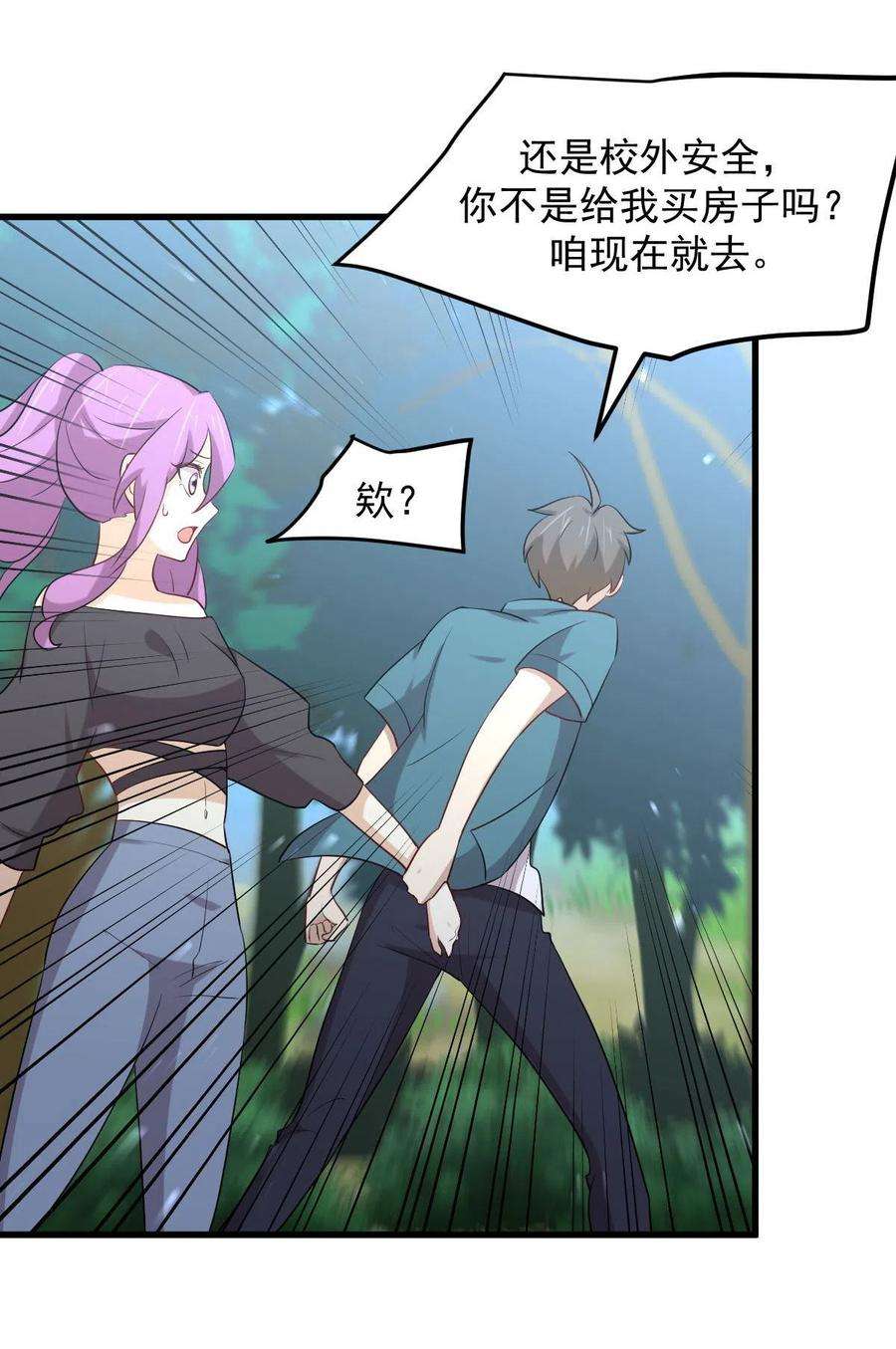 本剑仙绝不吃软饭297话 请君入瓮