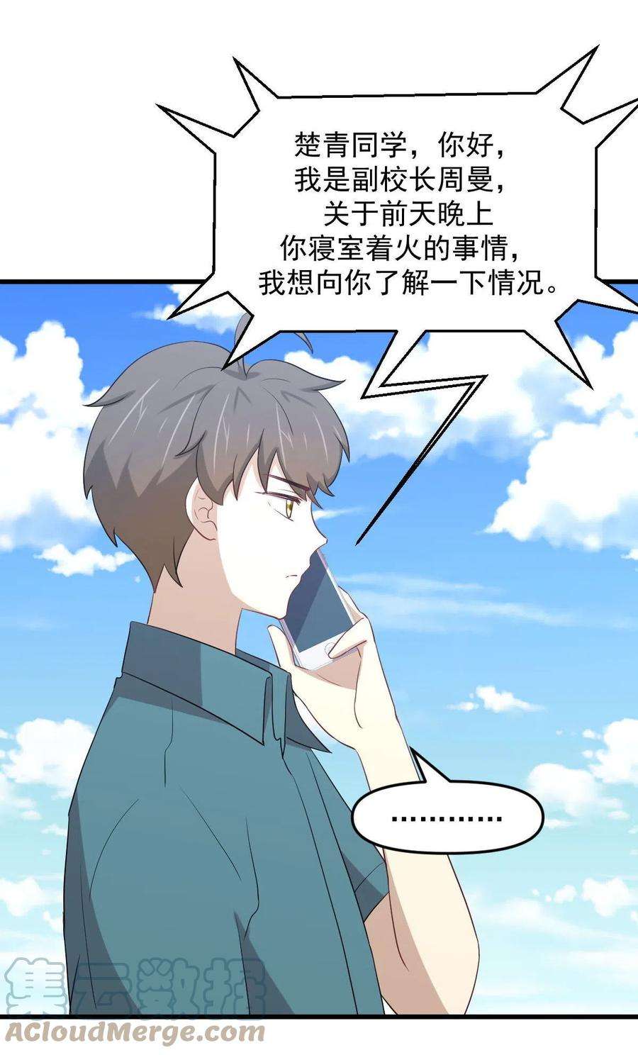 本剑仙绝不吃软饭297话 请君入瓮