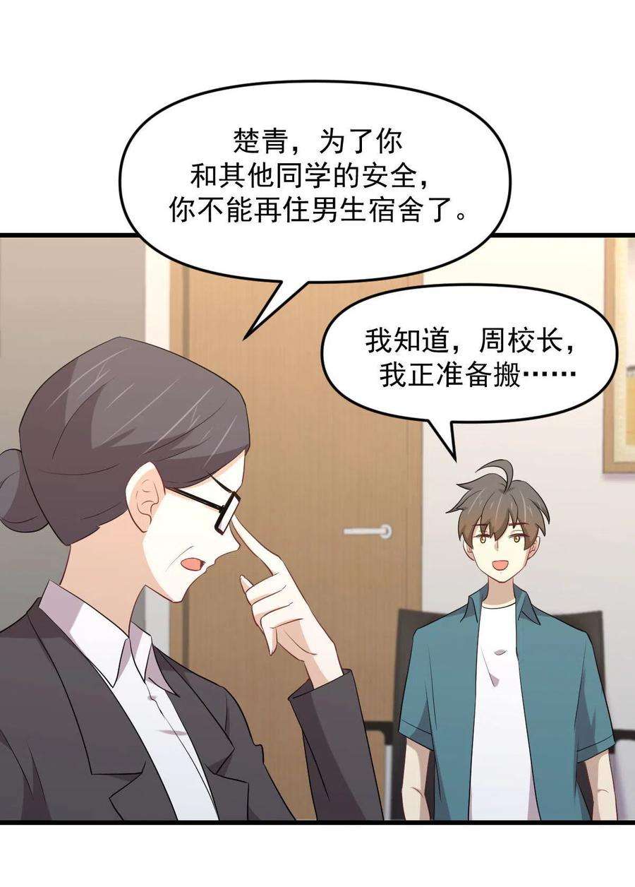本剑仙绝不吃软饭297话 请君入瓮