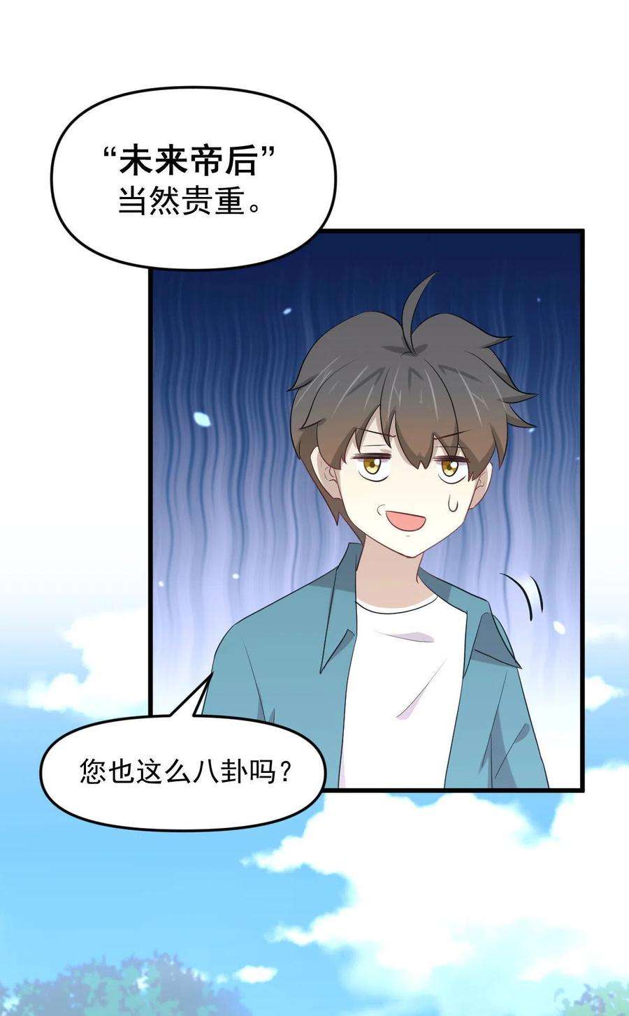 本剑仙绝不吃软饭297话 请君入瓮