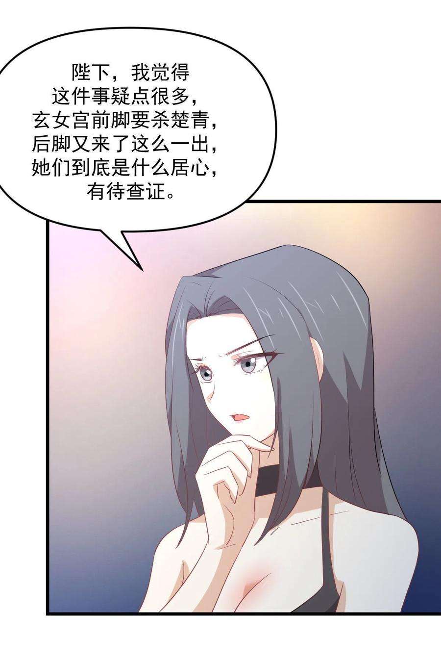 本剑仙绝不吃软饭298话 皇家狩猎