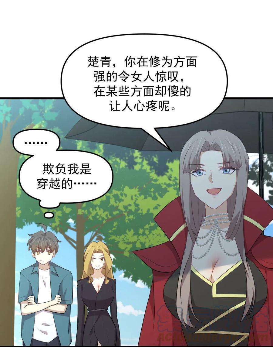 本剑仙绝不吃软饭298话 皇家狩猎