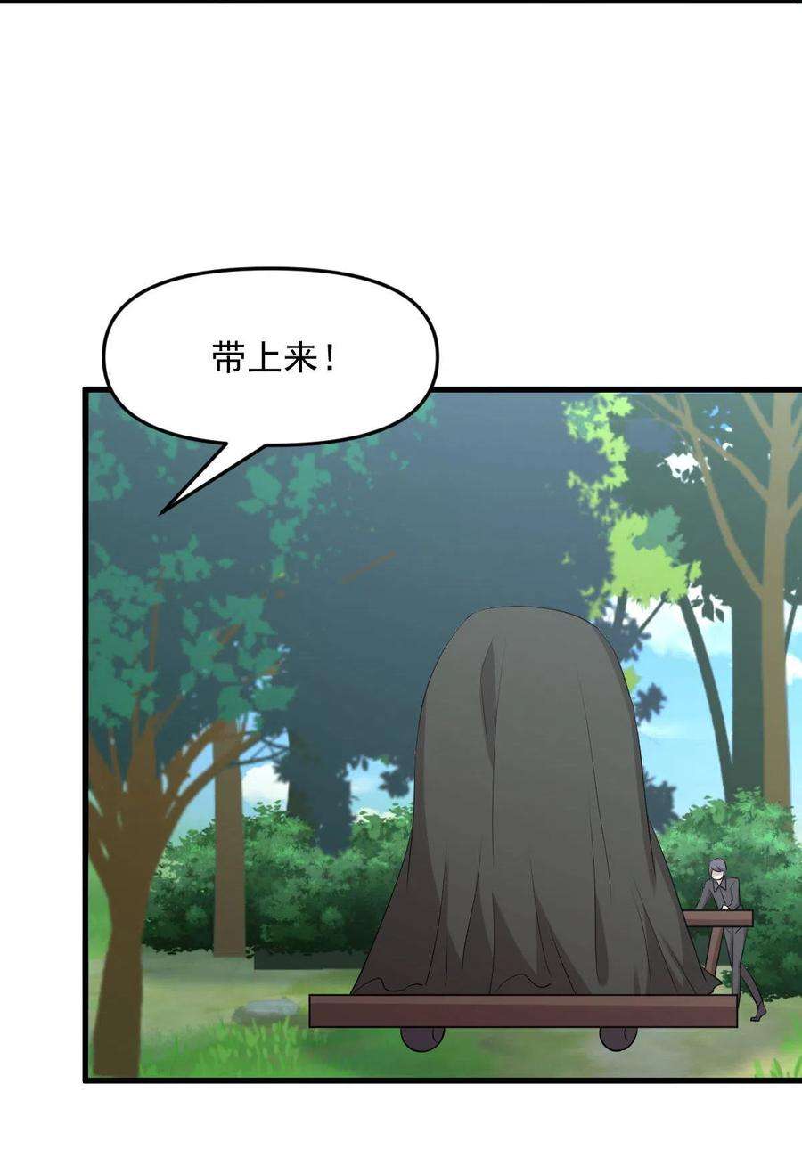 本剑仙绝不吃软饭298话 皇家狩猎