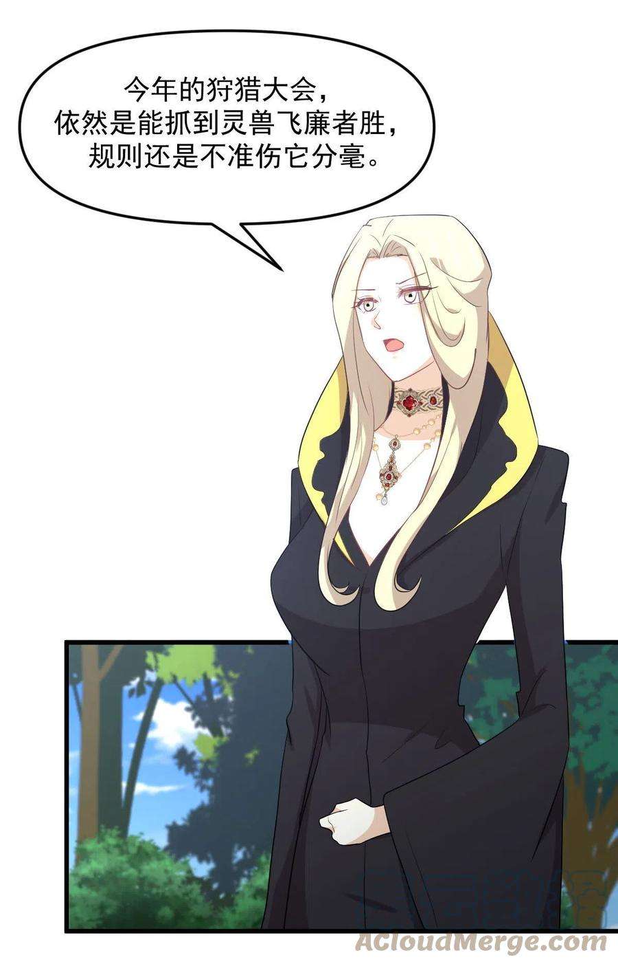 本剑仙绝不吃软饭298话 皇家狩猎