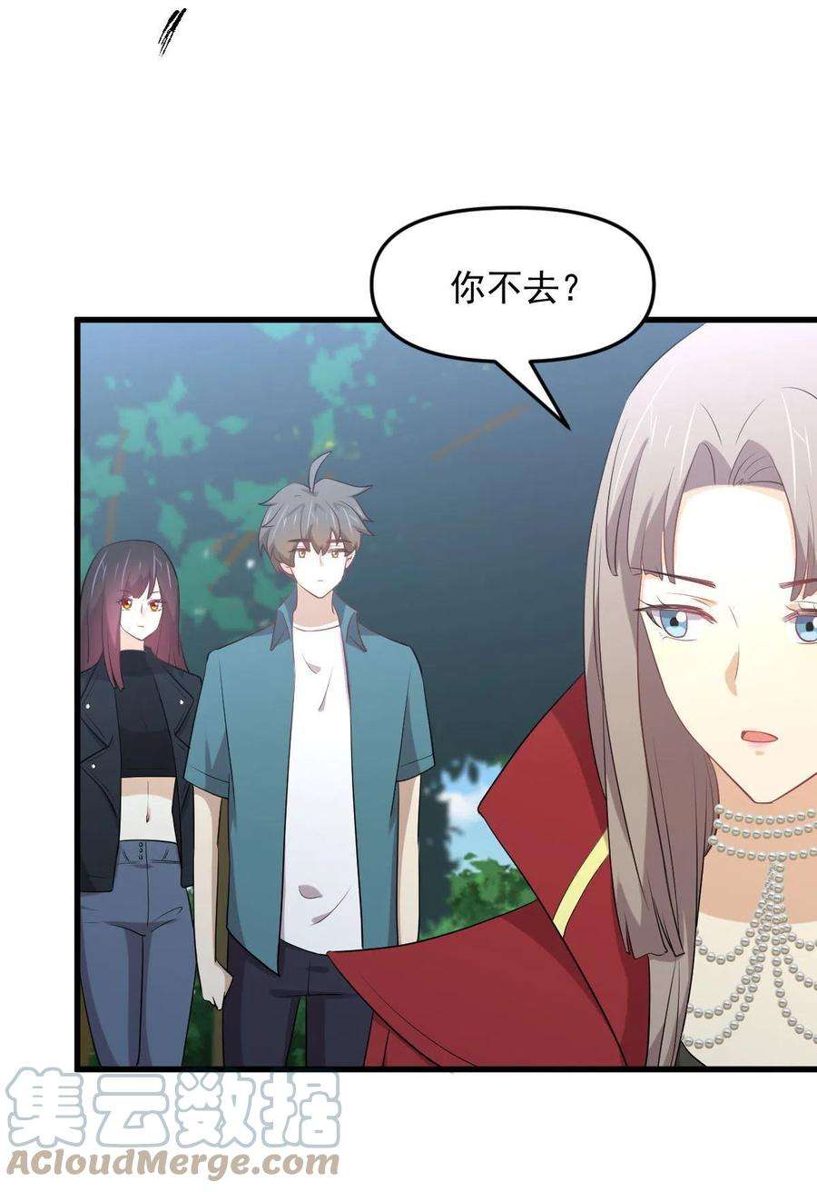 本剑仙绝不吃软饭298话 皇家狩猎