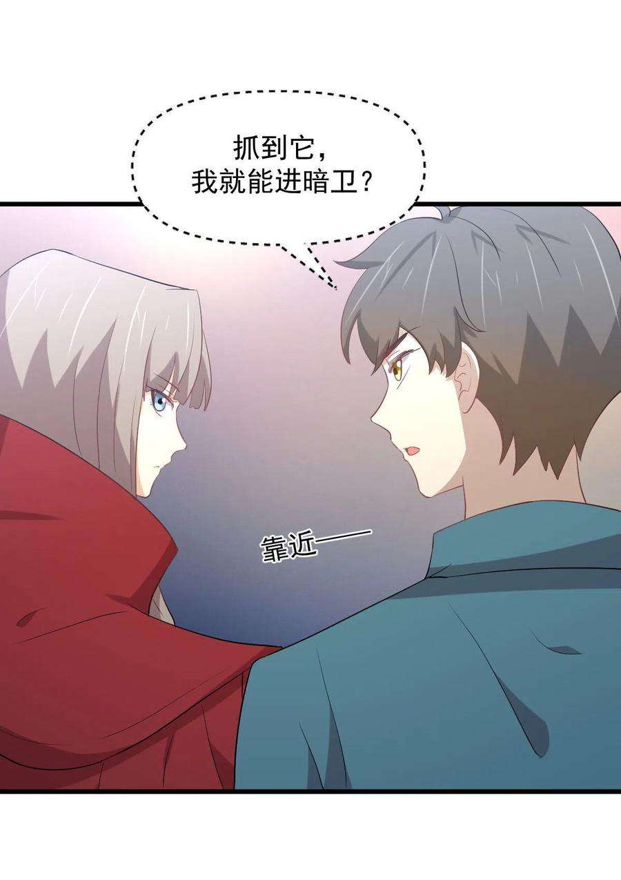 本剑仙绝不吃软饭298话 皇家狩猎