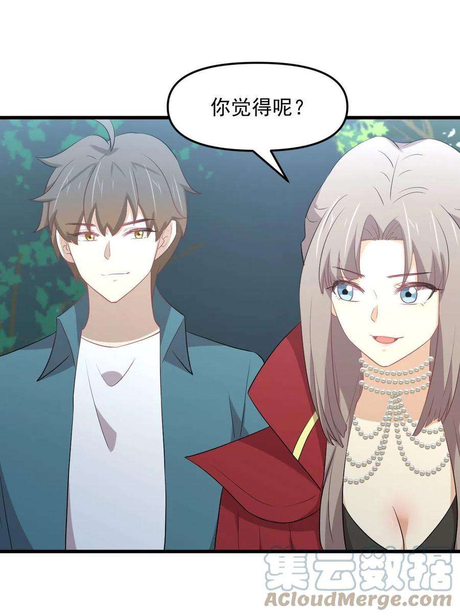 本剑仙绝不吃软饭298话 皇家狩猎