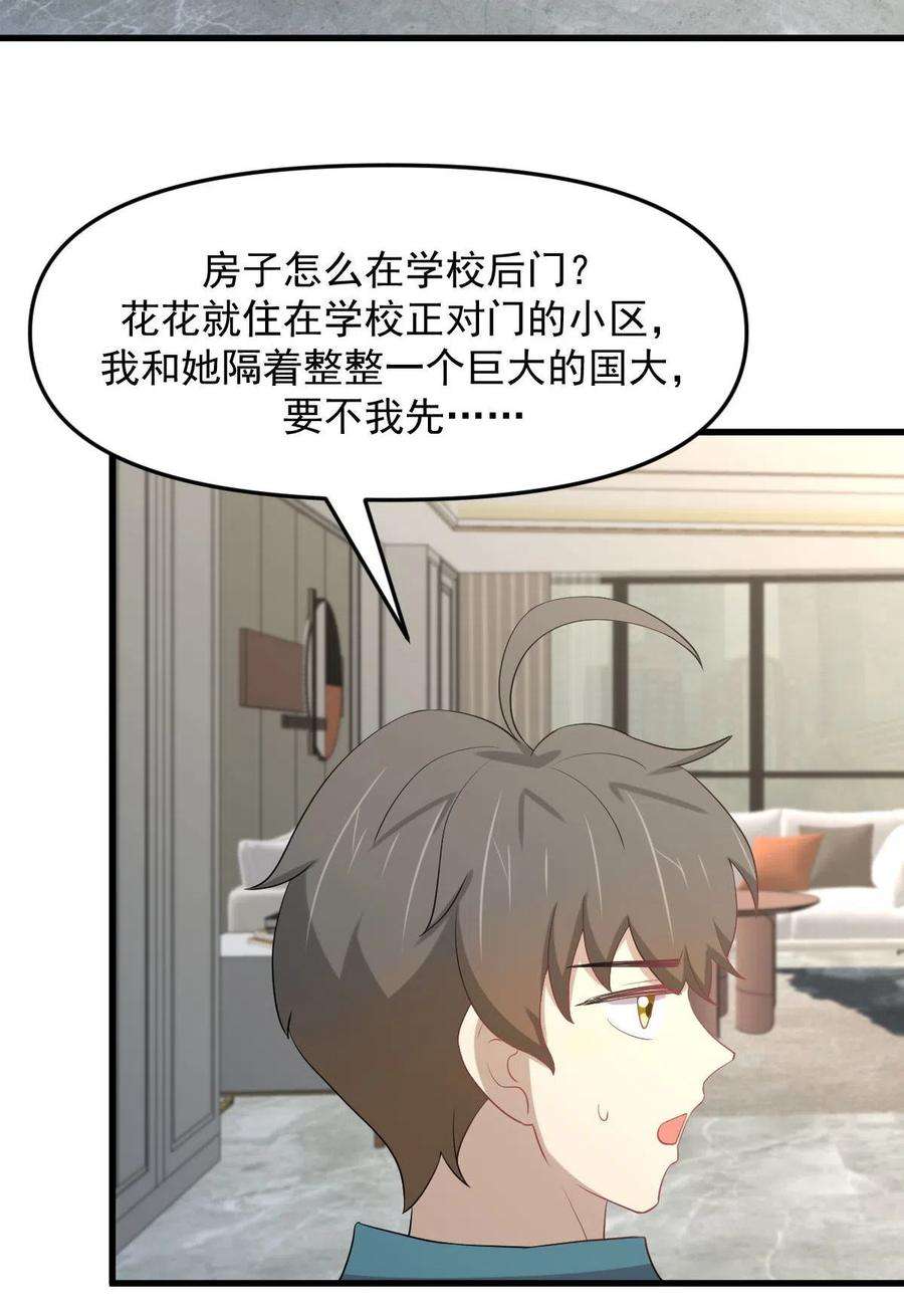 本剑仙绝不吃软饭298话 皇家狩猎