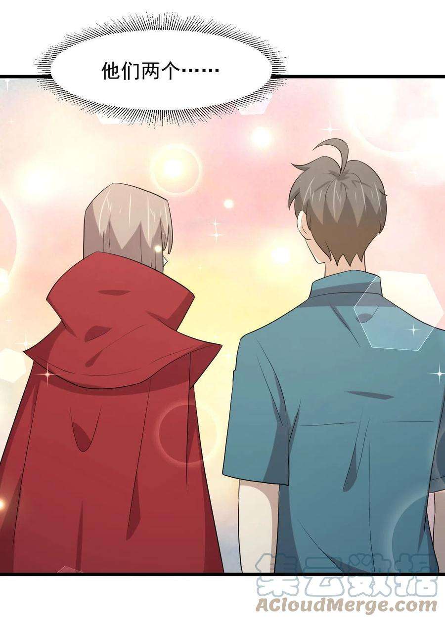 本剑仙绝不吃软饭298话 皇家狩猎