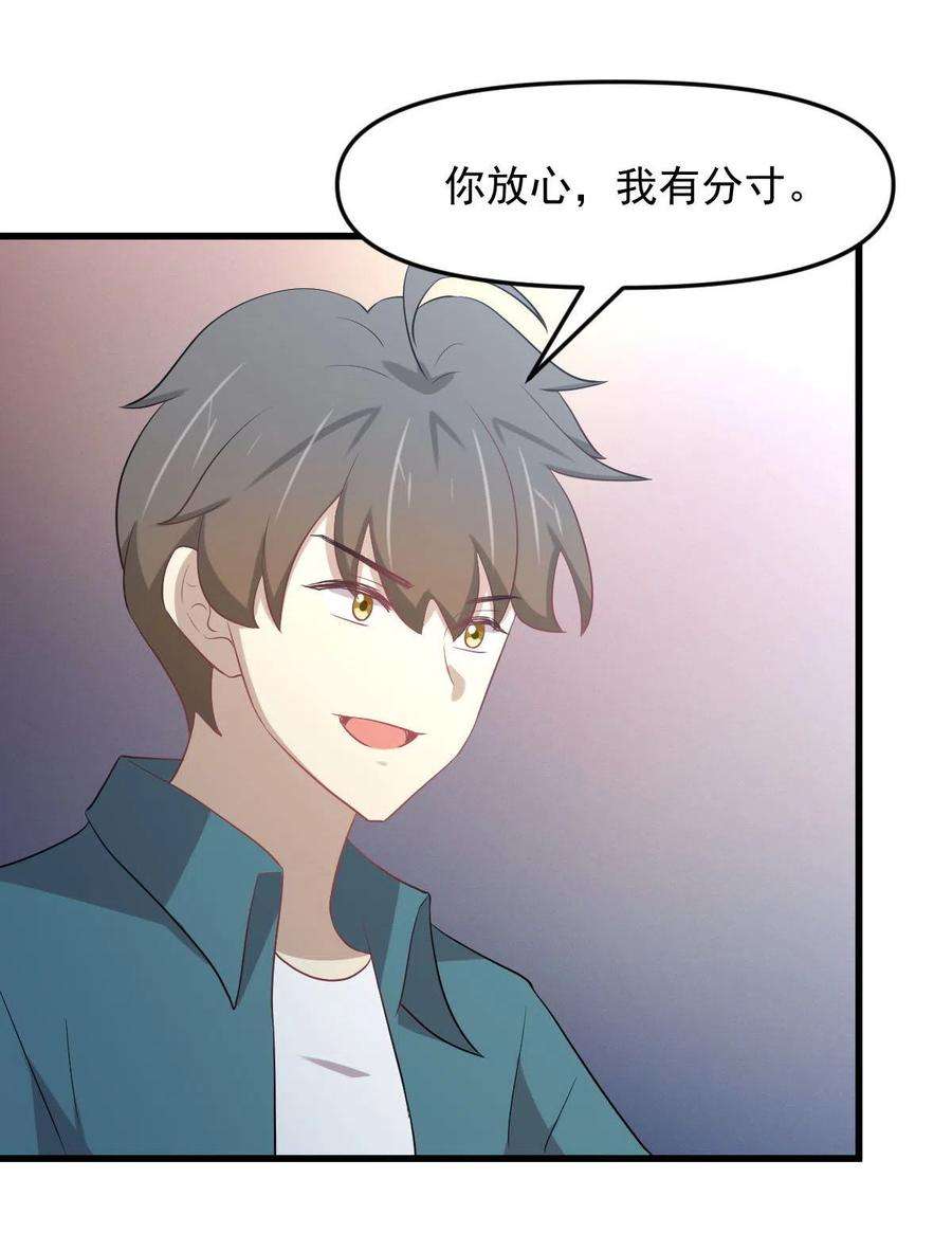 本剑仙绝不吃软饭298话 皇家狩猎