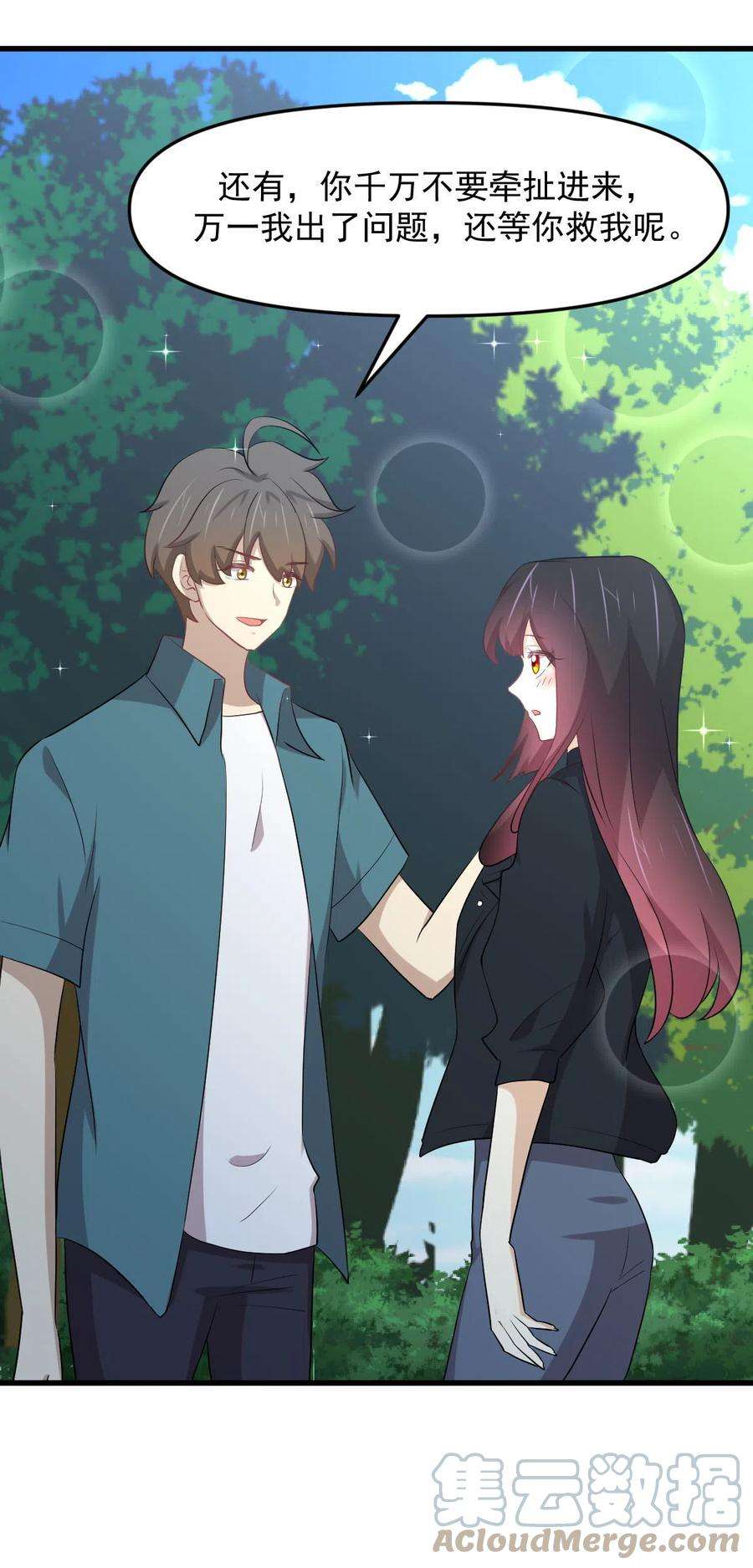 本剑仙绝不吃软饭298话 皇家狩猎