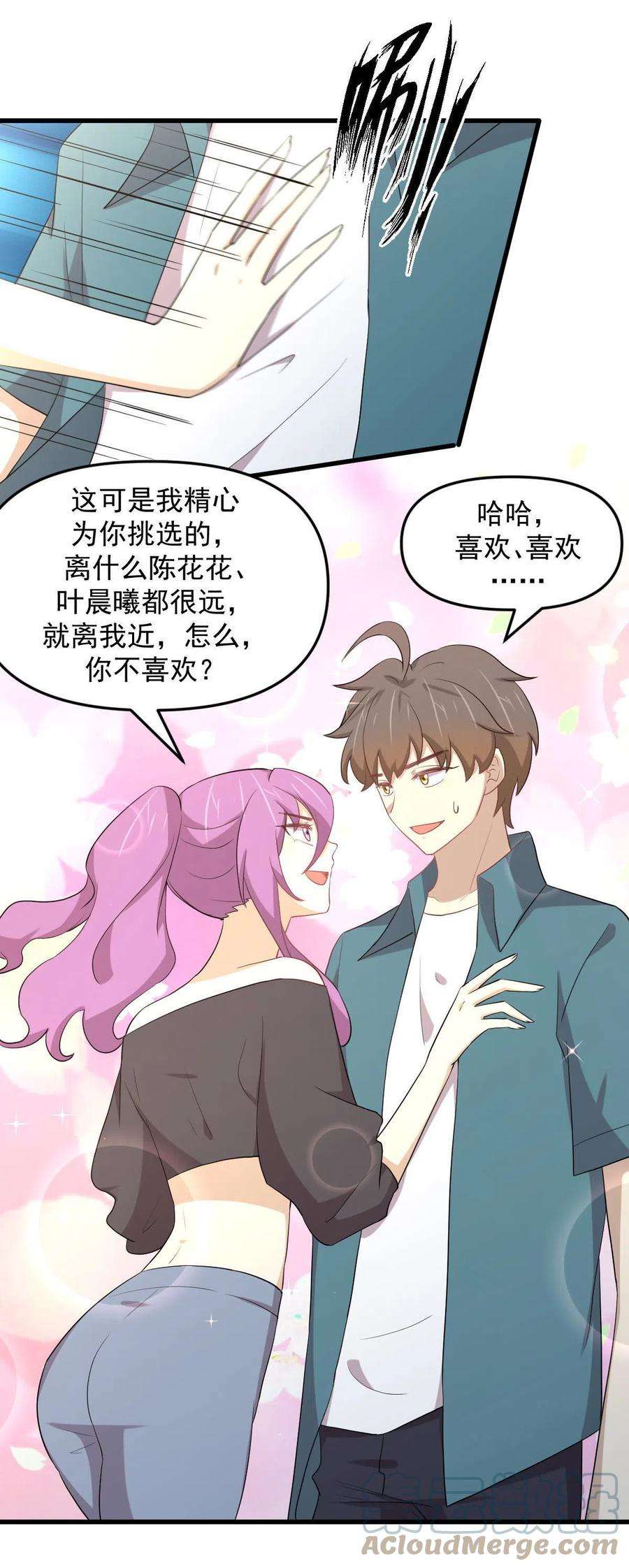 本剑仙绝不吃软饭298话 皇家狩猎