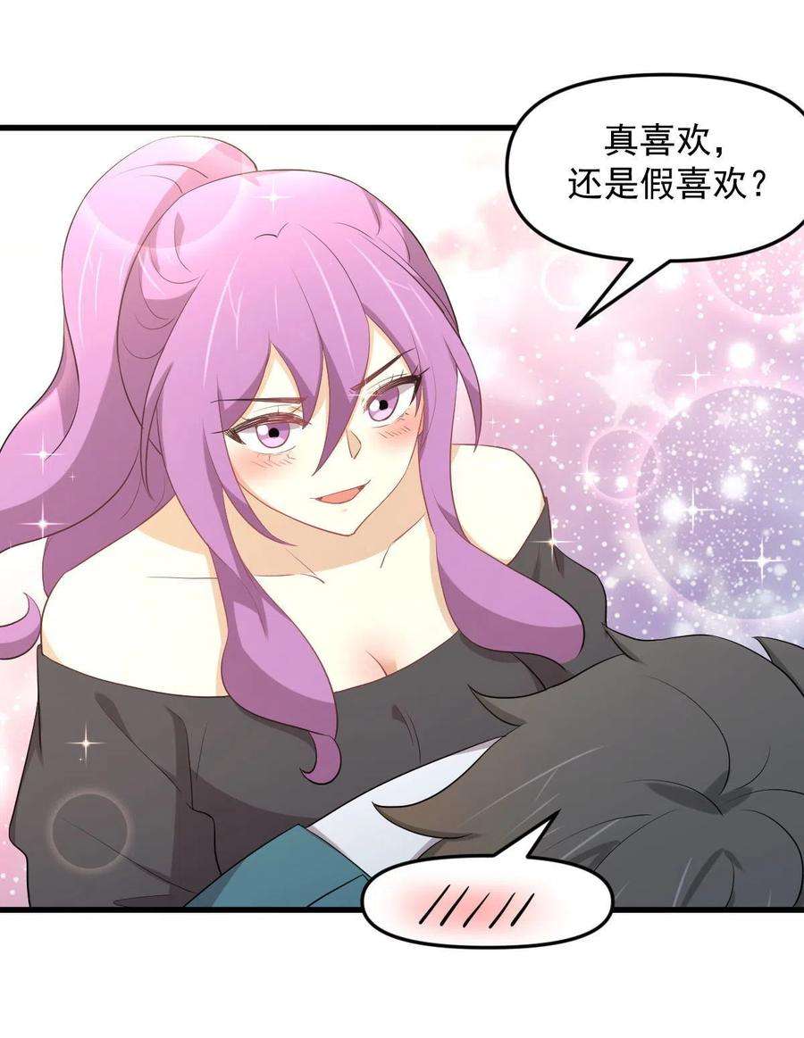 本剑仙绝不吃软饭298话 皇家狩猎