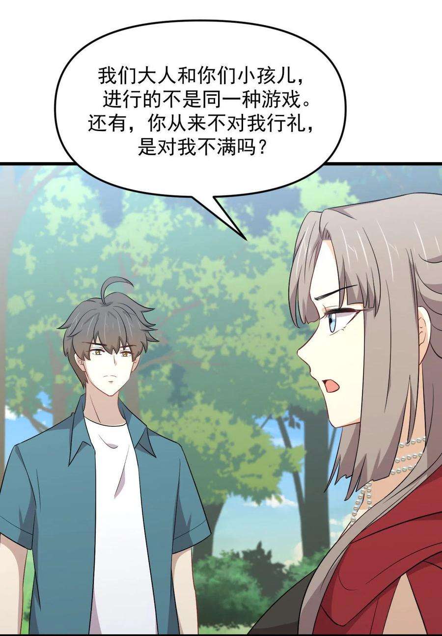 本剑仙绝不吃软饭299话 女帝遇刺